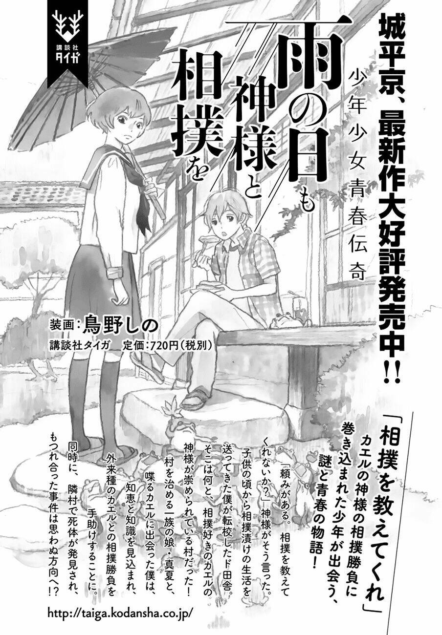 Kyokou Suiri Chap 9 - Next Chap 10