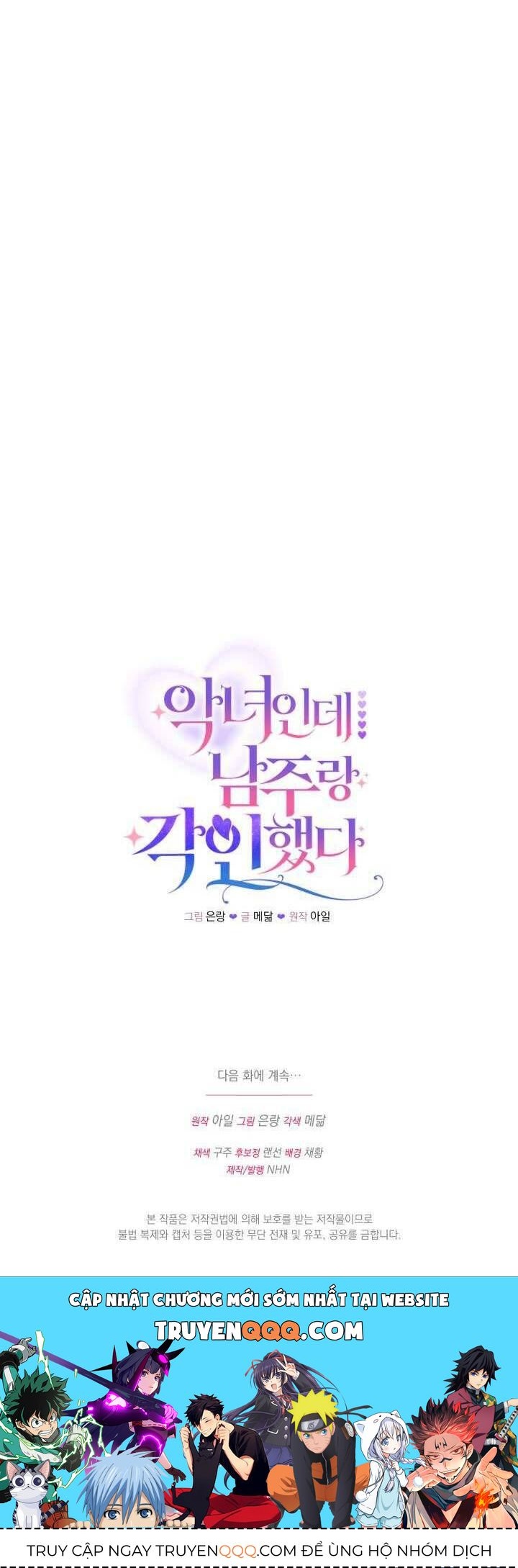 Là Ác Nữ, Nhưng Đã In Dấu Ấn Với Nam Chính Chap 1 - Next Chap 2