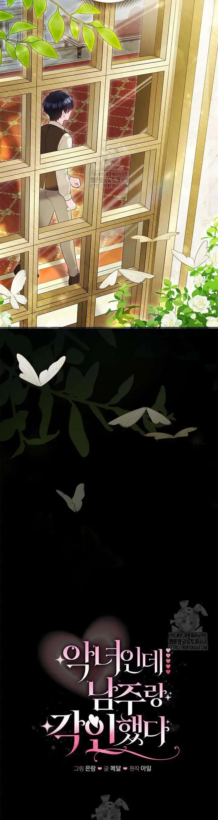 Là Ác Nữ, Nhưng Đã In Dấu Ấn Với Nam Chính Chap 13 - Next Chap 14