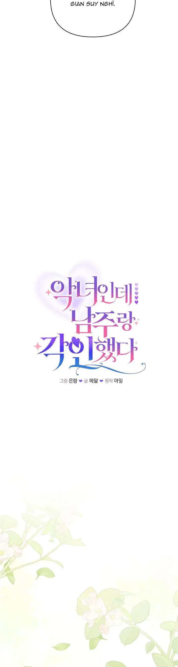 Là Ác Nữ, Nhưng Đã In Dấu Ấn Với Nam Chính Chap 25 - Next Chap 26