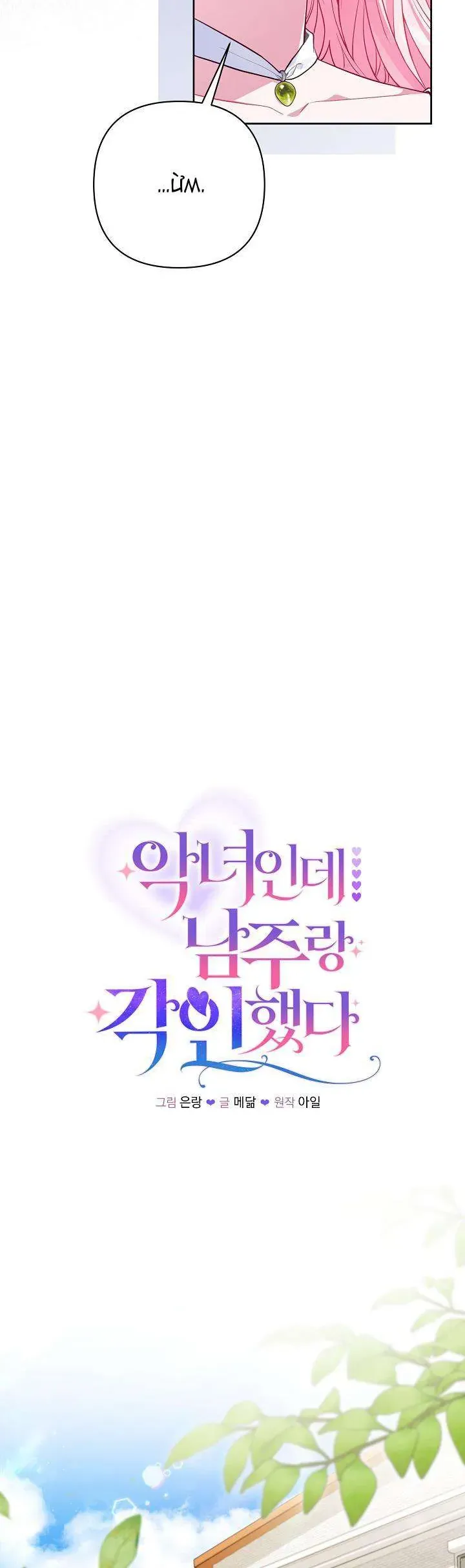 Là Ác Nữ, Nhưng Đã In Dấu Ấn Với Nam Chính Chap 28 - Next Chap 29