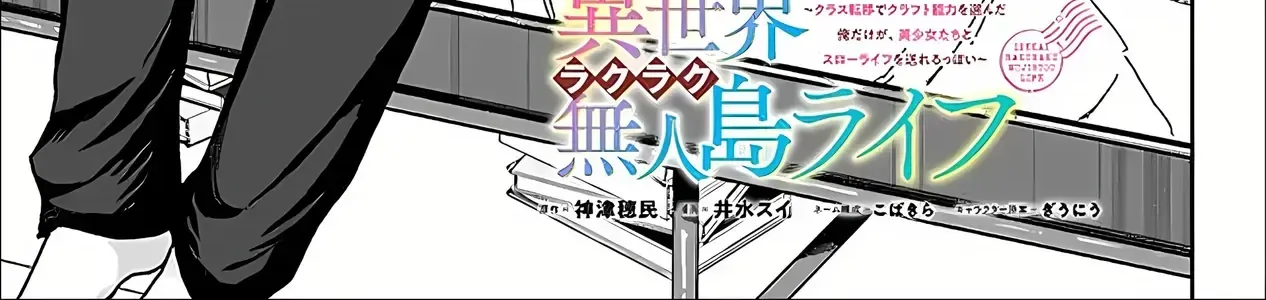 Lạc Vào Hoang Đảo: Chọn Kỹ Năng Chế Tạo, Tôi Sống Thảnh Thơi Cùng Dàn Mỹ Nhân Chap 5 - Next Chap 6