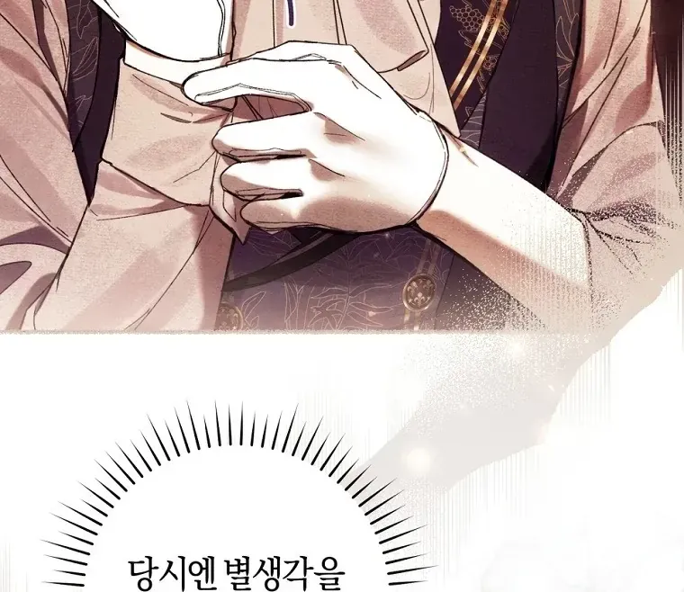 Làm Ác Nữ Bộ Không Tuyệt Sao? Chap 90 - Next Chap 91