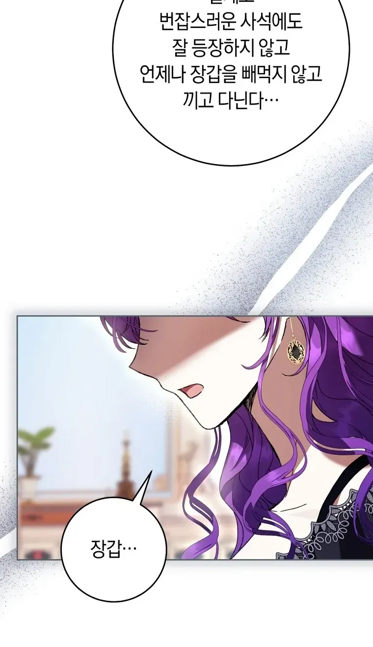 Làm Ác Nữ Bộ Không Tuyệt Sao? Chap 90 - Next Chap 91