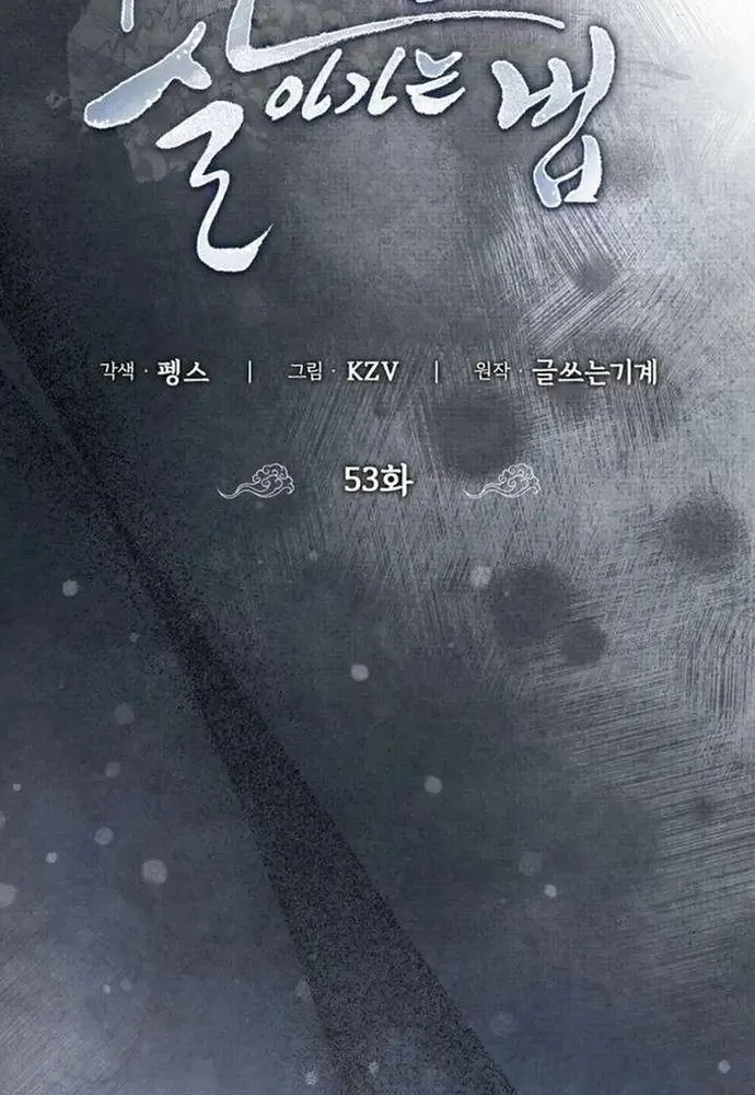 Làm Công Chức Trong Giới Võ Lâm Chap 53 - Next Chap 54