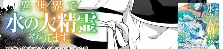 Làm Đại Linh Thủy Ở Dị Giới Chap 13 - Next Chap 14