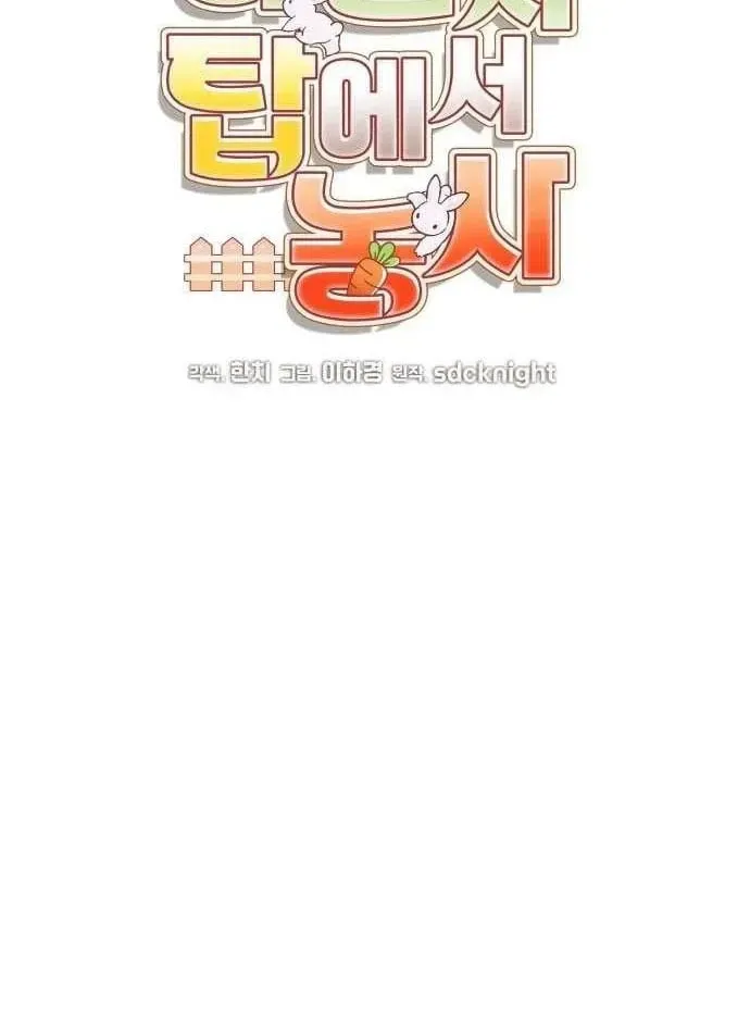 Làm Nông Dân Trong Tòa Tháp Thử Thách Chap 136 - Next Chap 137