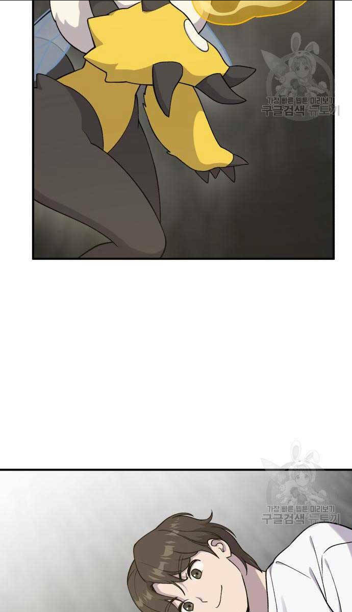 Làm Nông Dân Trong Tòa Tháp Thử Thách Chap 17 - Next Chap 18