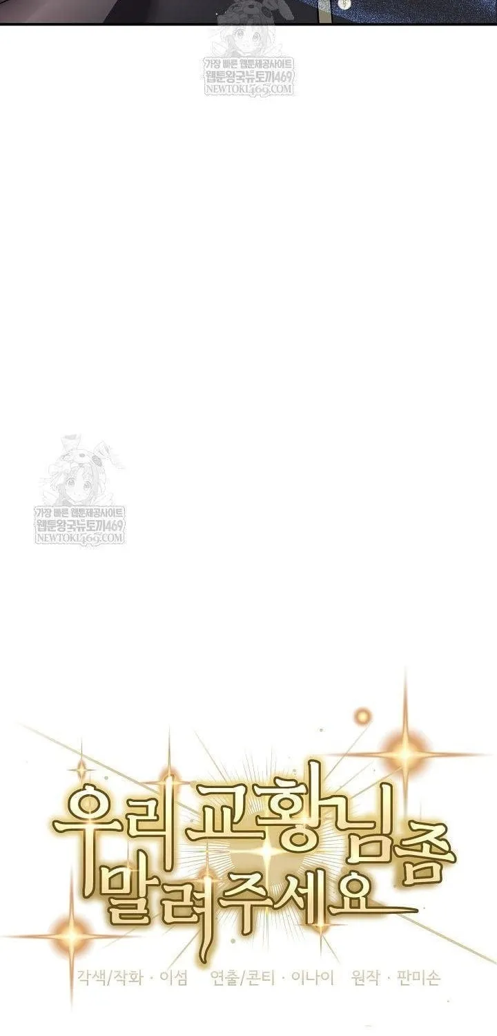Làm Ơn Dừng Đức Giáo Hoàng Lại Chap 69 - Next Chap 70