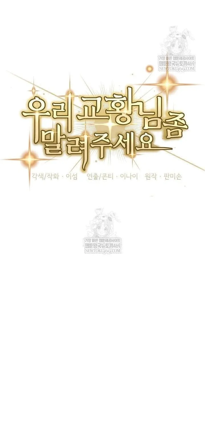 Làm Ơn Dừng Đức Giáo Hoàng Lại Chap 77 - Next Chap 78