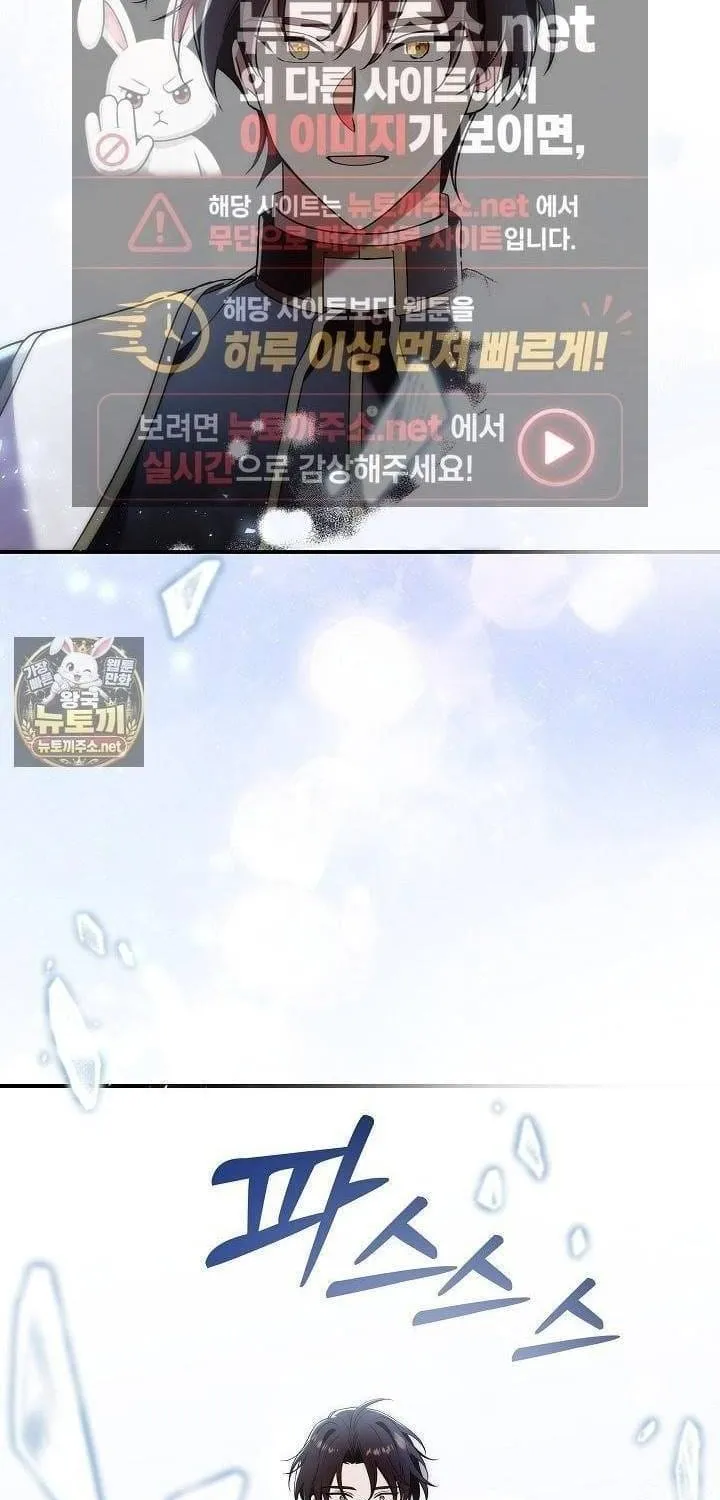Làm Ơn Dừng Đức Giáo Hoàng Lại Chap 82 - Next Chap 83
