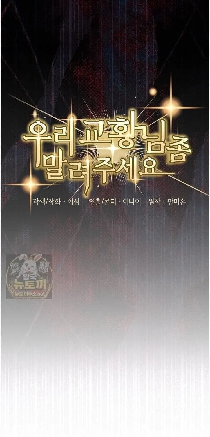 Làm Ơn Dừng Đức Giáo Hoàng Lại Chap 83 - Next Chap 84