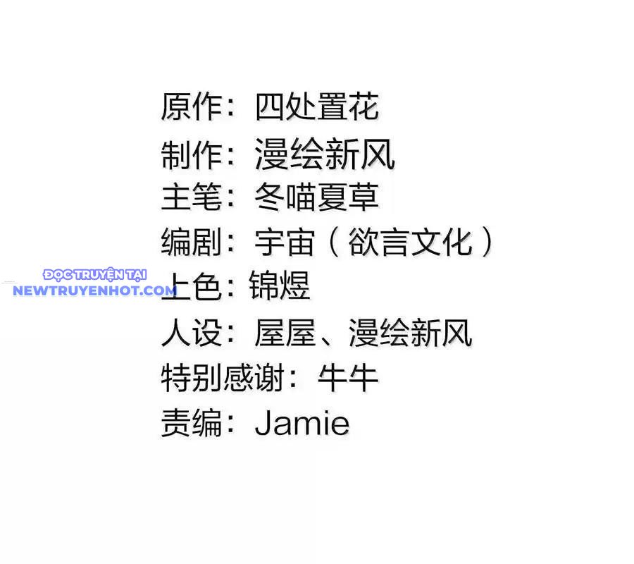 Làm Sao Để Chạy Trốn Dàn Hậu Cung Chap 155 - Next Chap 156