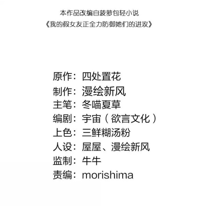 Làm Sao Để Chạy Trốn Dàn Hậu Cung Chap 174 - Next Chap 175