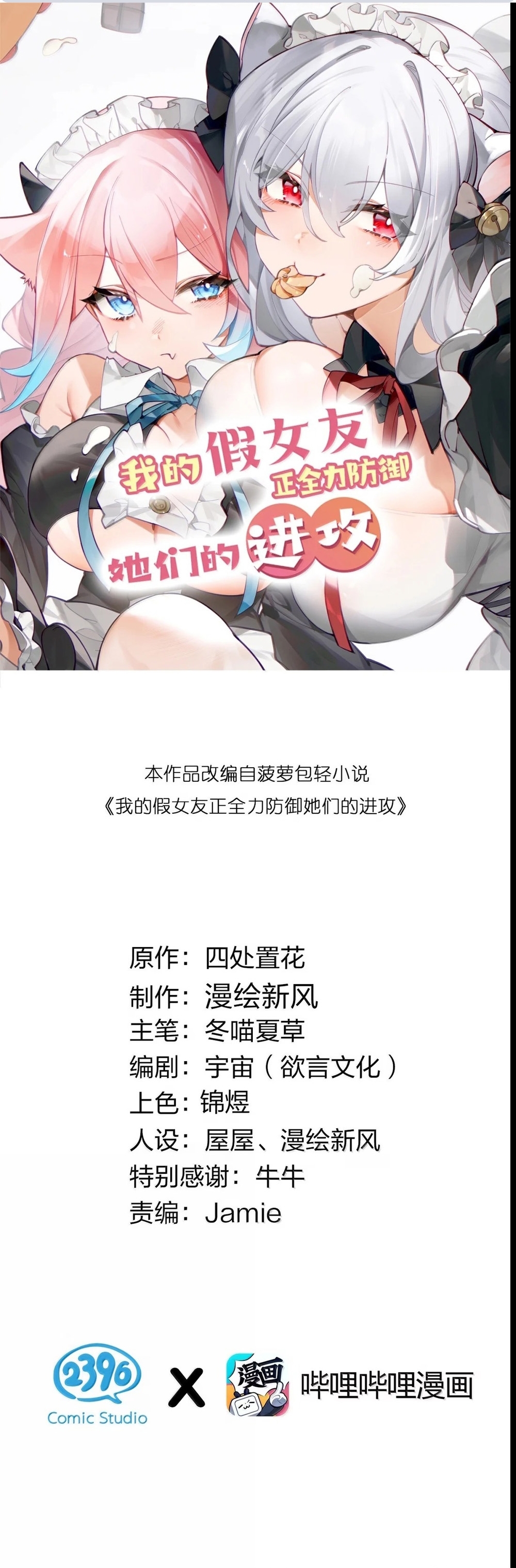 Làm Sao Để Chạy Trốn Dàn Hậu Cung Chap 194 - Next Chap 195