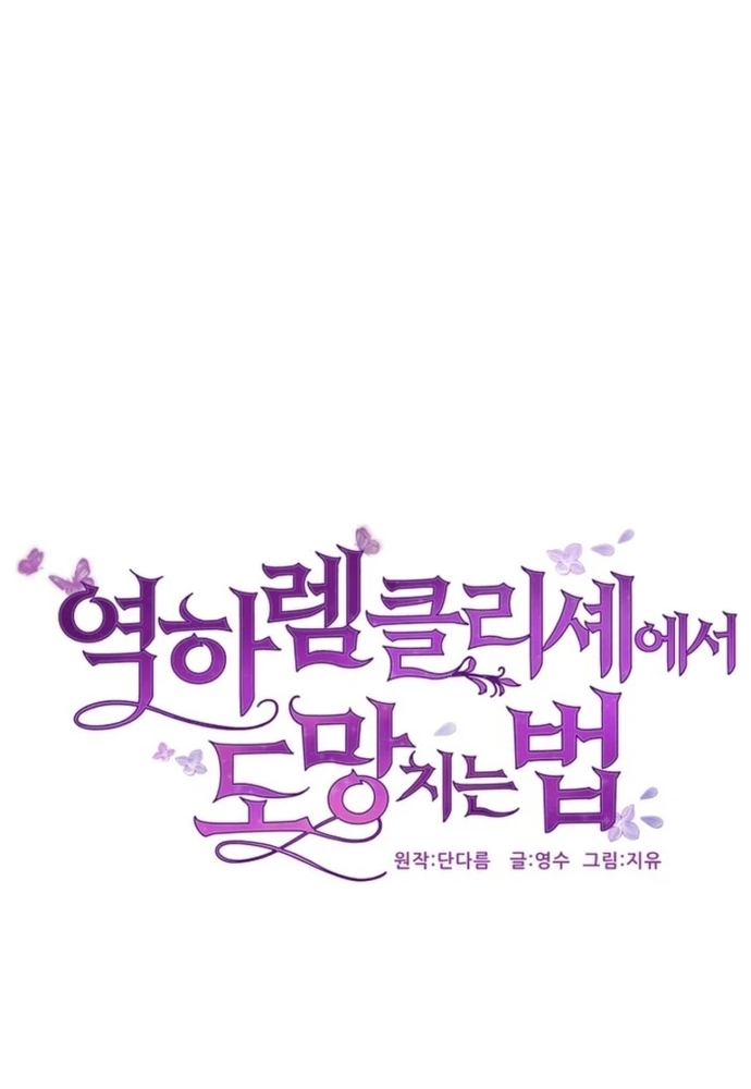 Làm Sao Để Thoát Khỏi Tiểu Thuyết Đa Phu Ngược Luyến Chap 2 - Next Chap 3