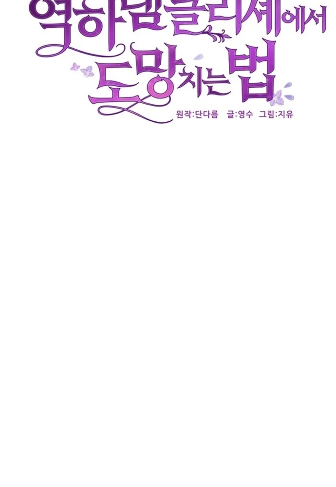 Làm Sao Để Thoát Khỏi Tiểu Thuyết Đa Phu Ngược Luyến Chap 4 - Next Chap 5