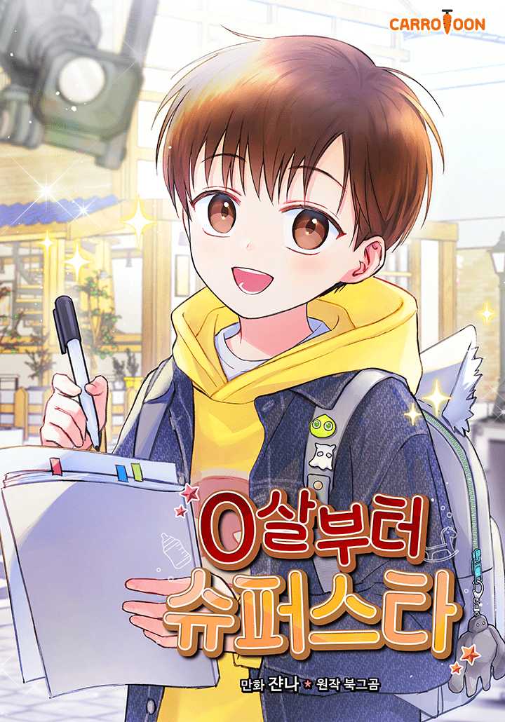 Làm Siêu Sao Từ 0 Tuổi Chap 36 - Next Chap 37