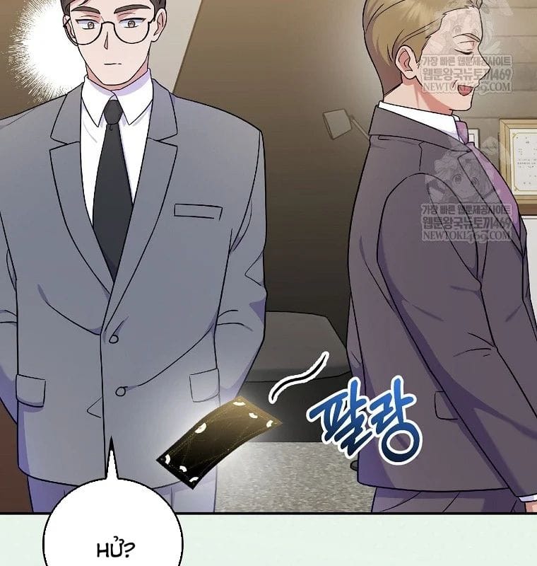 Làm Siêu Sao Từ 0 Tuổi Chap 82 - Next Chap 83