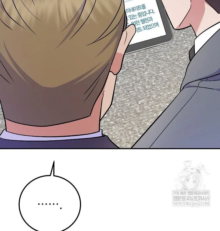 Làm Siêu Sao Từ 0 Tuổi Chap 82 - Next Chap 83