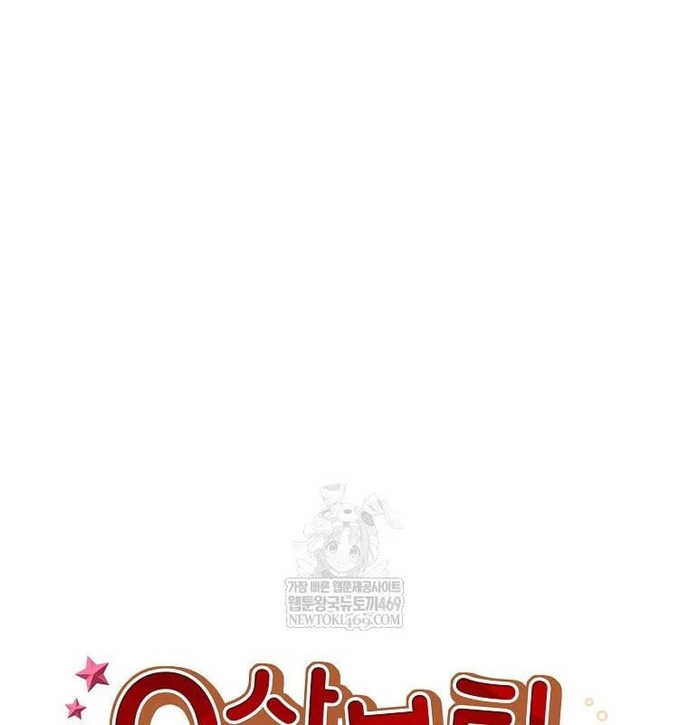 Làm Siêu Sao Từ 0 Tuổi Chap 82 - Next Chap 83