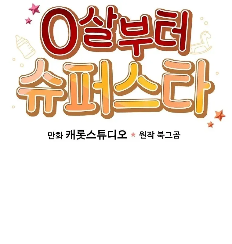 Làm Siêu Sao Từ 0 Tuổi Chap 92 - Next Chap 93