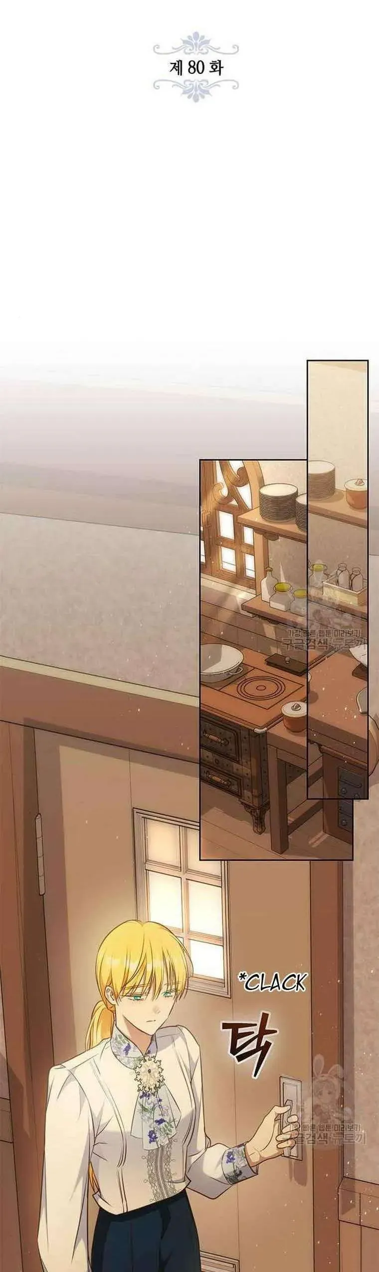 Làm Thế Nào Để Ăn Chủ Nhân Chap 80 - Next Chap 81