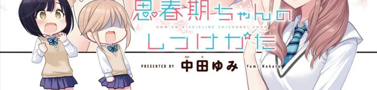 Làm Thế Nào Để Rèn Shishunki-Chan Nên Người Chap 34 - Next Chap 35