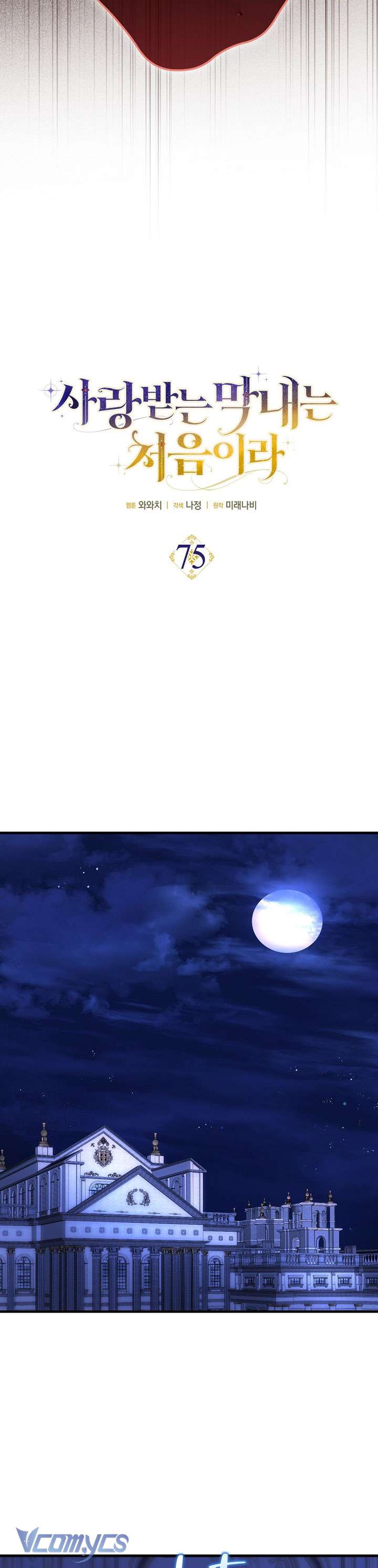 Lần Đầu Bé Út Được Yêu Thương Chap 75 - Next Chap 76