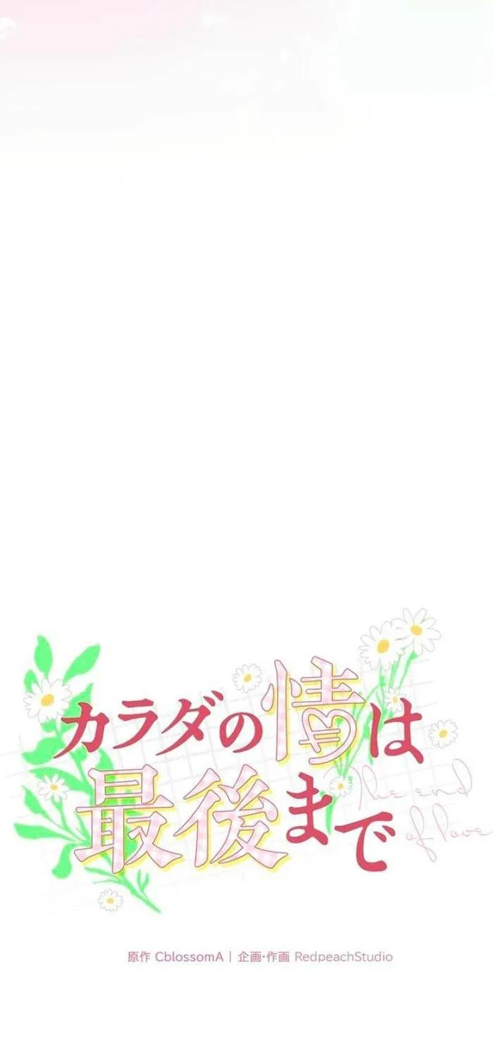 Lần Đầu Của Tổng Tài Chap 1.1 - Next Chap 2.1