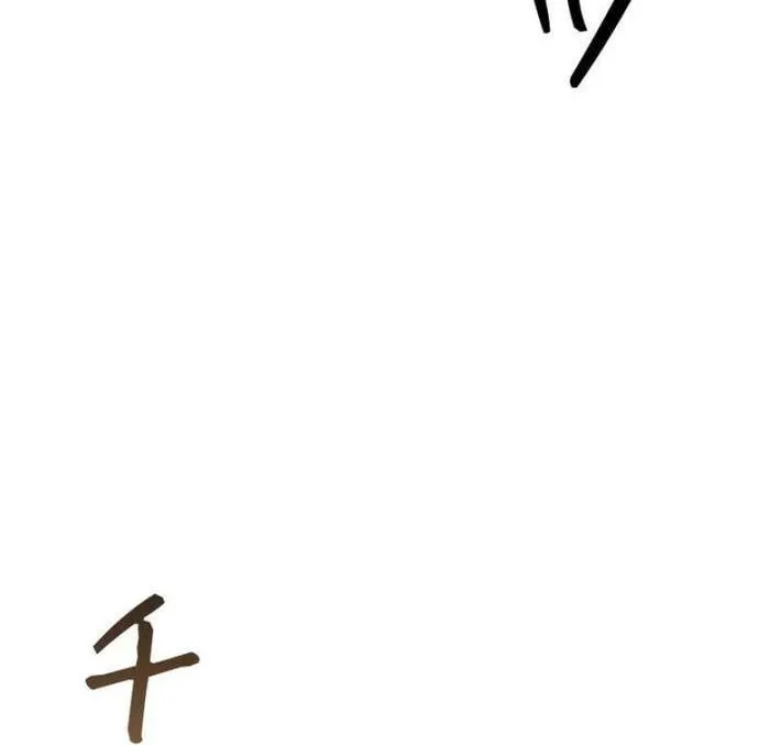 Lần Đầu Của Tổng Tài Chap 23.2 - Next Chap 24.2