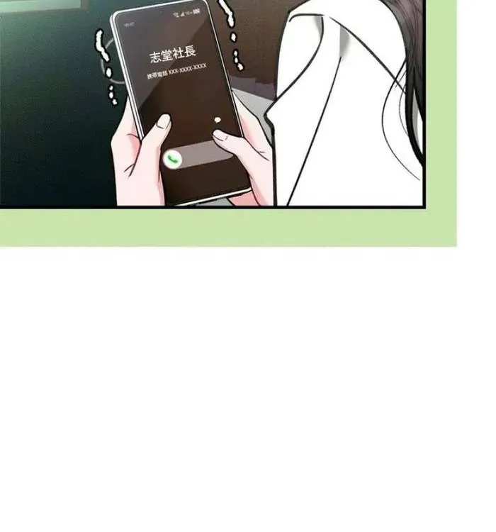 Lần Đầu Của Tổng Tài Chap 33.2 - Next Chap 34.2