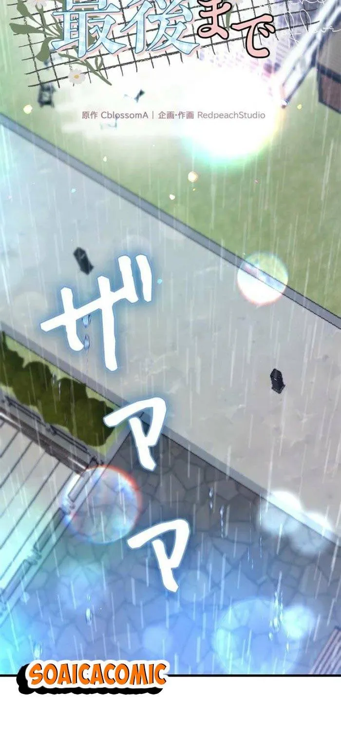 Lần Đầu Của Tổng Tài Chap 5.1 - Next Chap 6.1