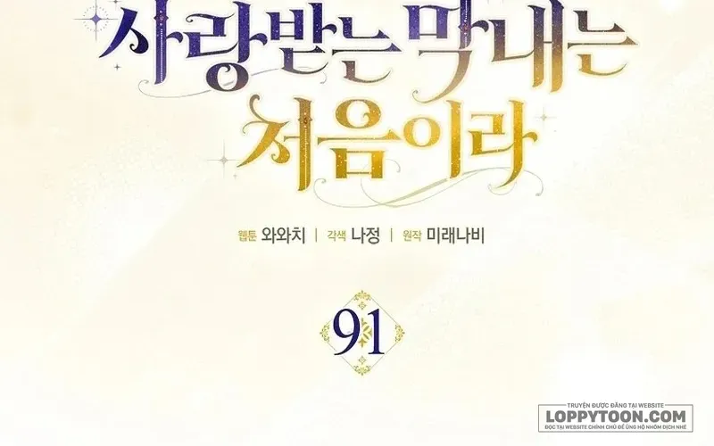 Lần Đầu Tiên Được Yêu Thương Chap 91 - Next Chap 92