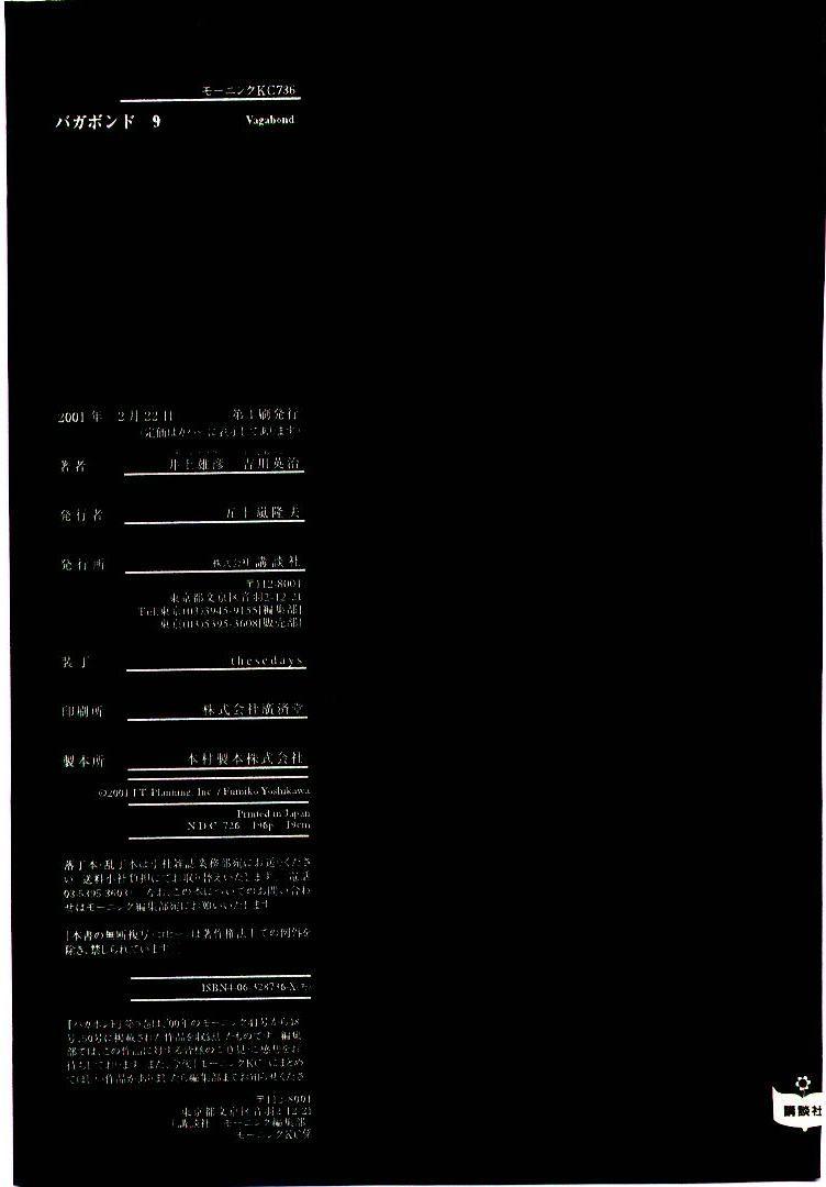 Lãng Khách Chap 87 - Next Chap 88