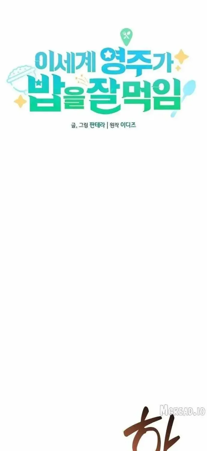 Lãnh Chúa Dị Giới Nuôi Cả Lục Địa Bằng Cơm Nhà Làm Chap 13 - Next Chap 14