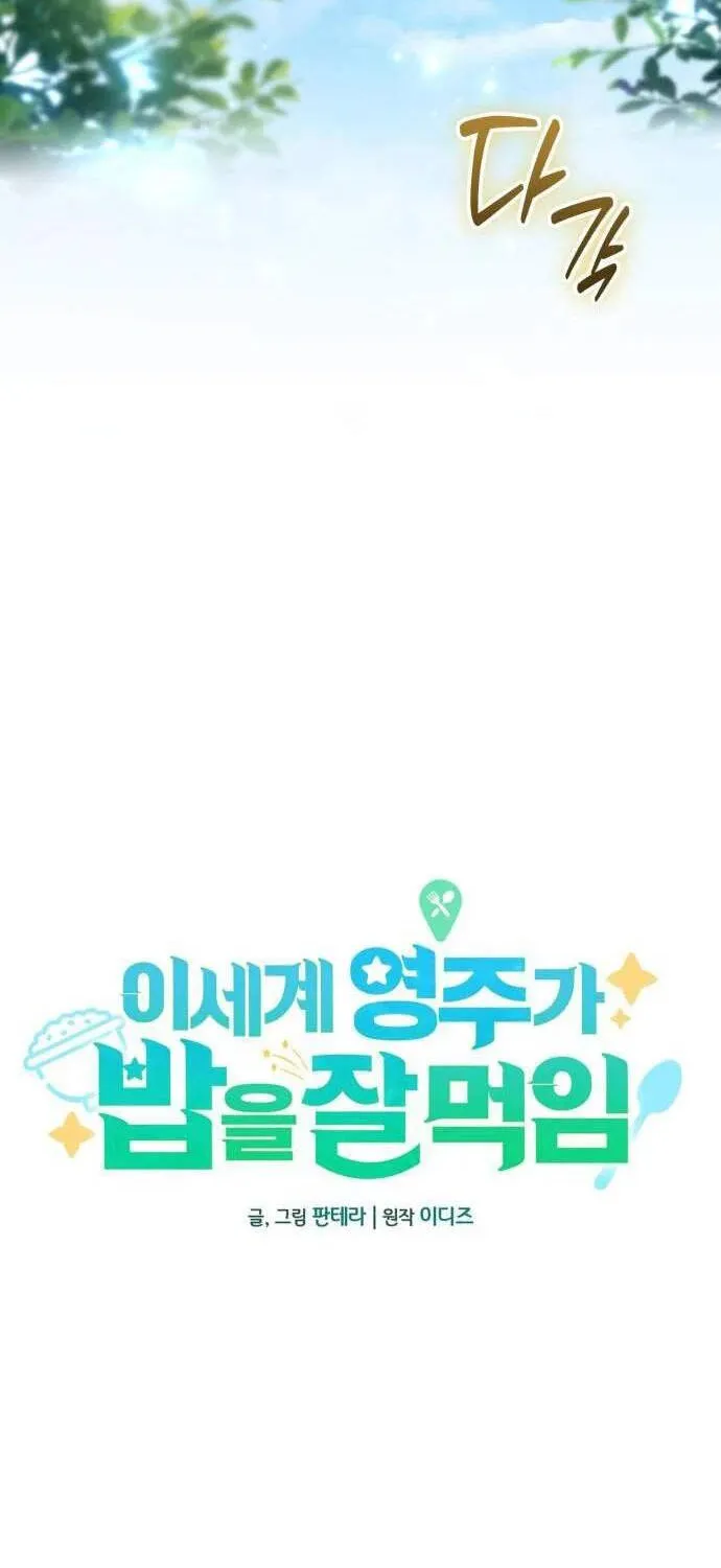 Lãnh Chúa Dị Giới Nuôi Cả Lục Địa Bằng Cơm Nhà Làm Chap 16 - Next Chap 17
