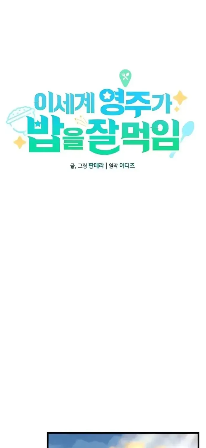 Lãnh Chúa Dị Giới Nuôi Cả Lục Địa Bằng Cơm Nhà Làm Chap 2 - Next Chap 3