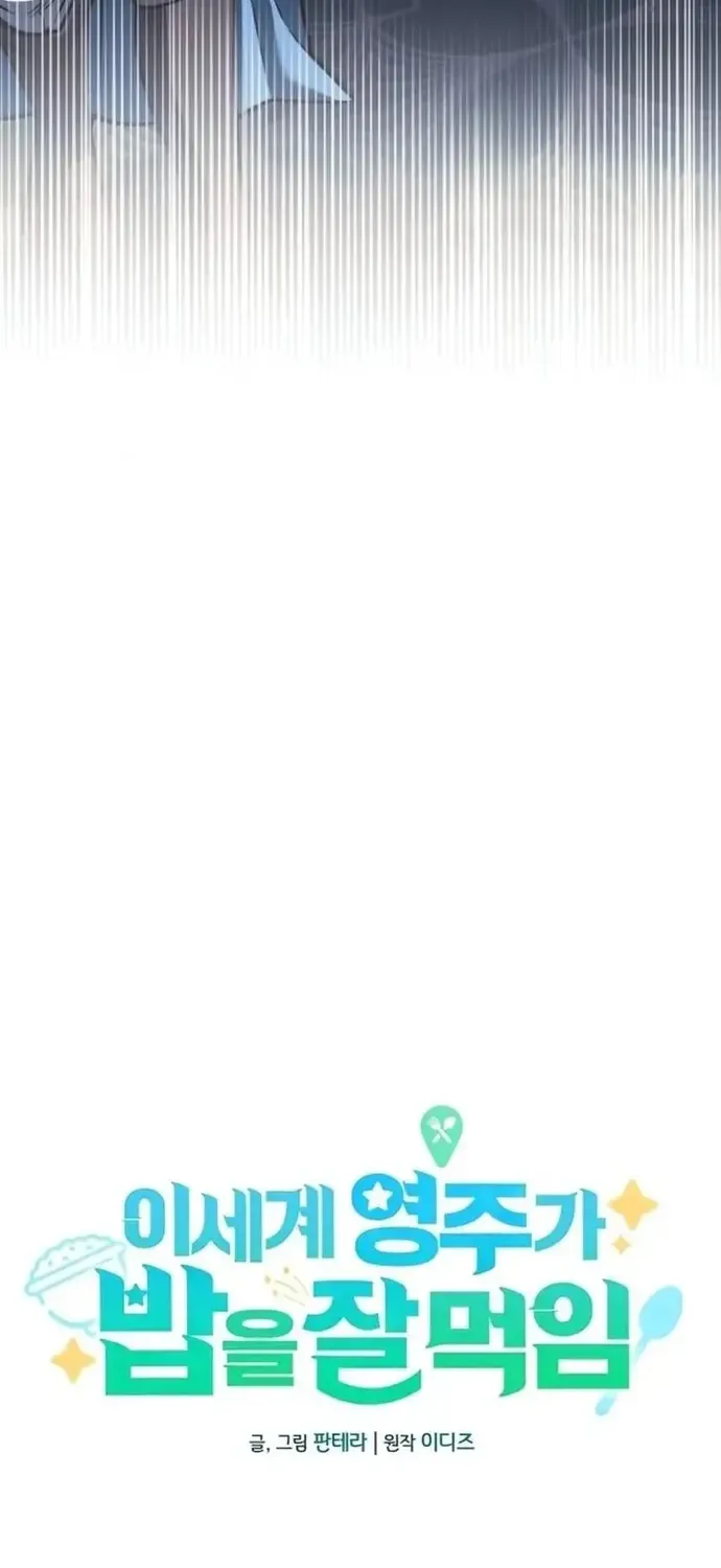 Lãnh Chúa Dị Giới Nuôi Cả Lục Địa Bằng Cơm Nhà Làm Chap 3 - Next Chap 4