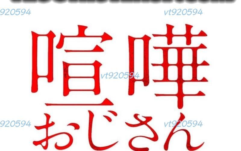 Lão Đại Trung Niên Không Danh Chap 34 - Next Chap 35