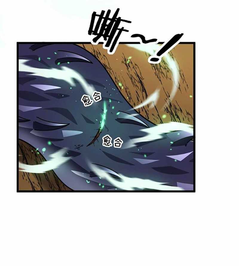 Lão Xà Tu Tiên Truyện Chap 2 - Next Chap 3