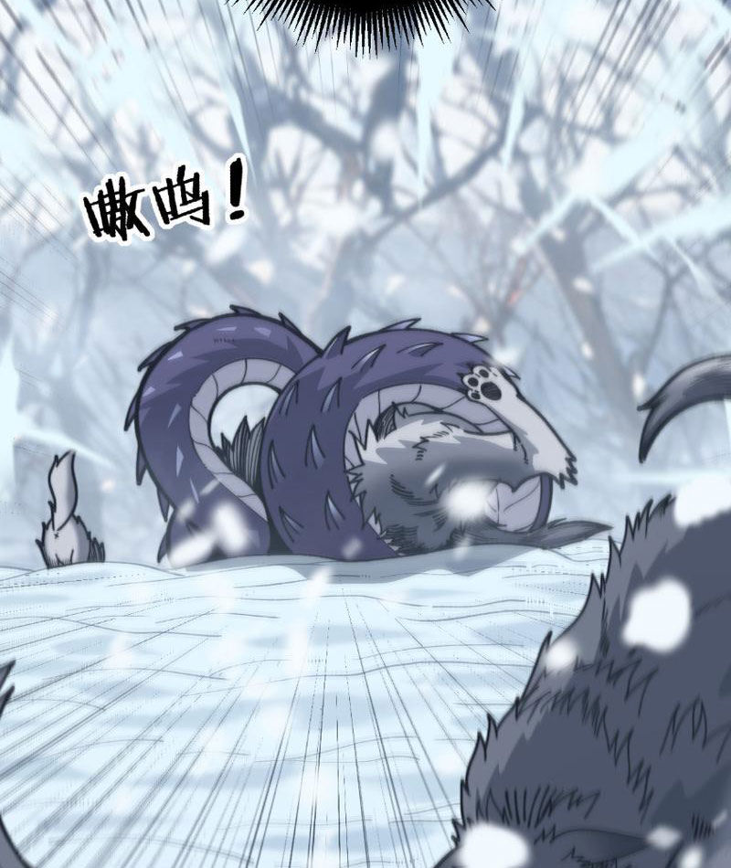 Lão Xà Tu Tiên Truyện Chap 6 - Next Chap 7