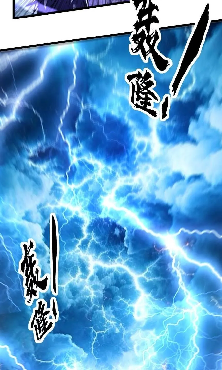 Lão Xà Tu Tiên Truyện Chap 80 - Next Chap 81