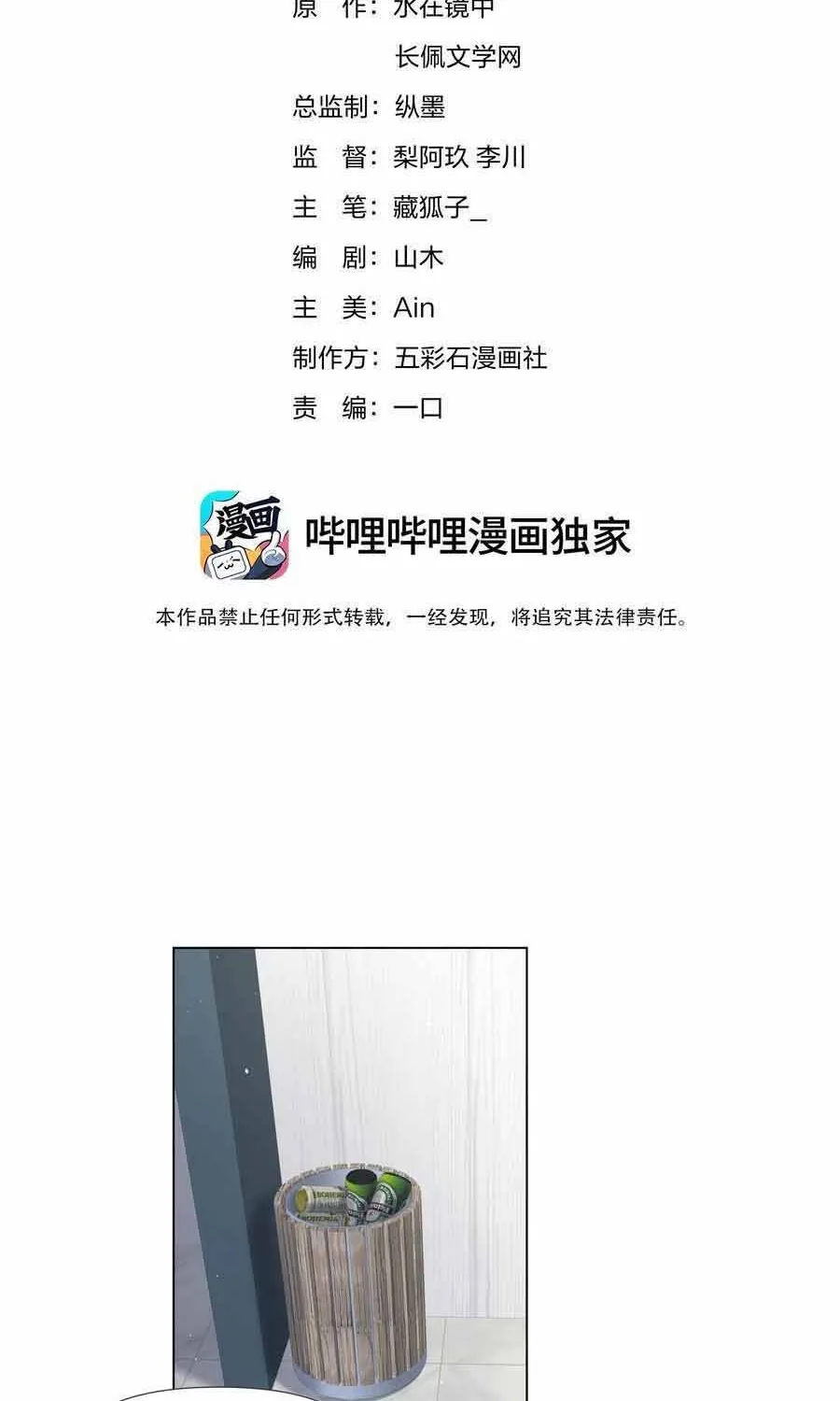 Lấp Lánh Chap 31 - Next Chap 32