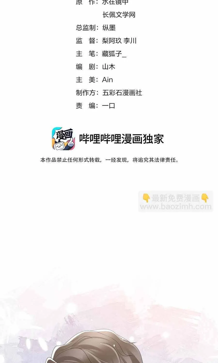 Lấp Lánh Chap 32 - Next Chap 33