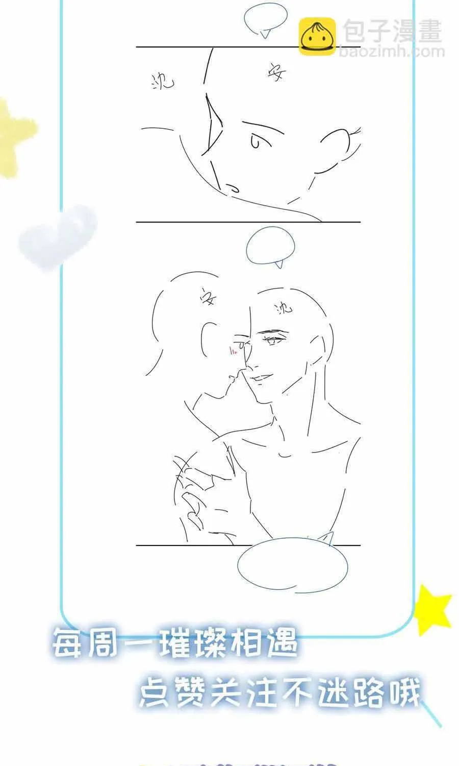 Lấp Lánh Chap 36 - Next Chap 37