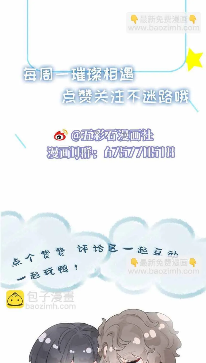 Lấp Lánh Chap 42 - Next Chap 43