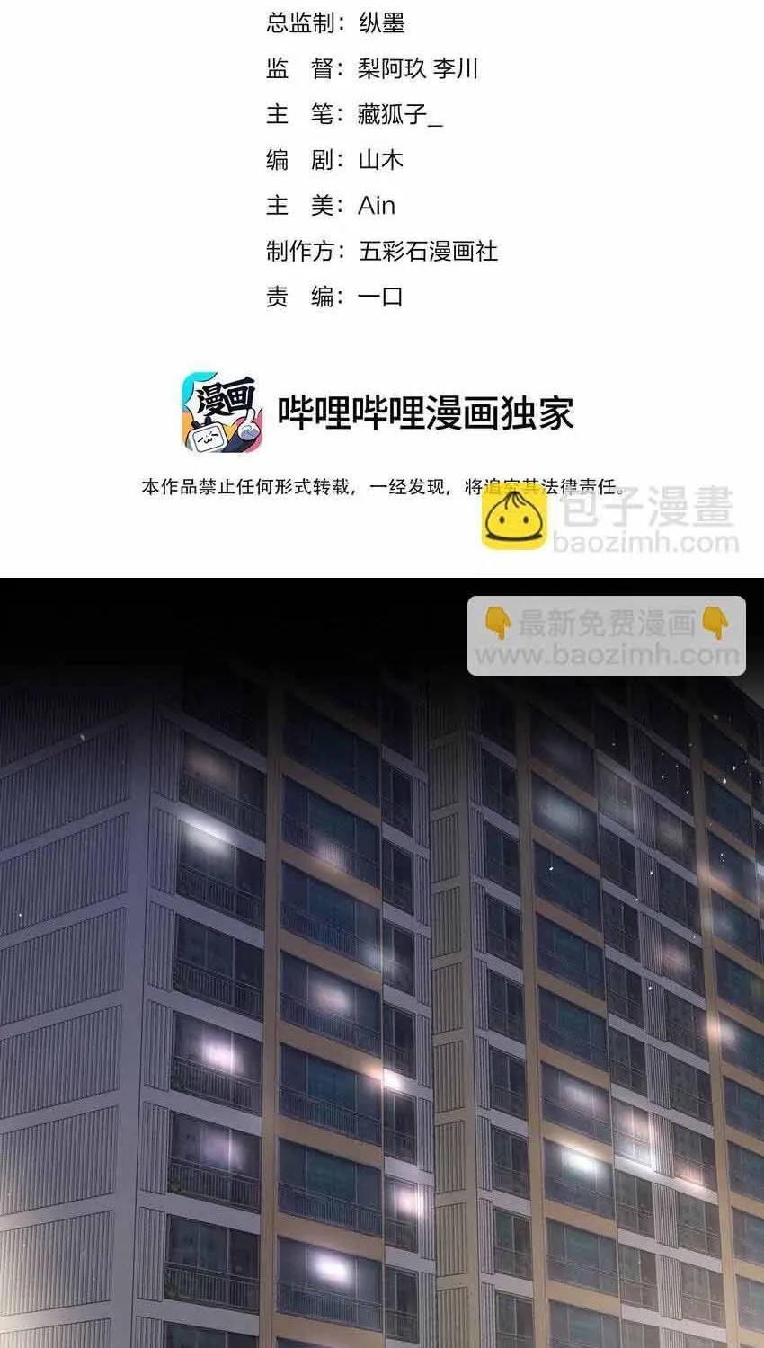 Lấp Lánh Chap 47 - Next Chap 48