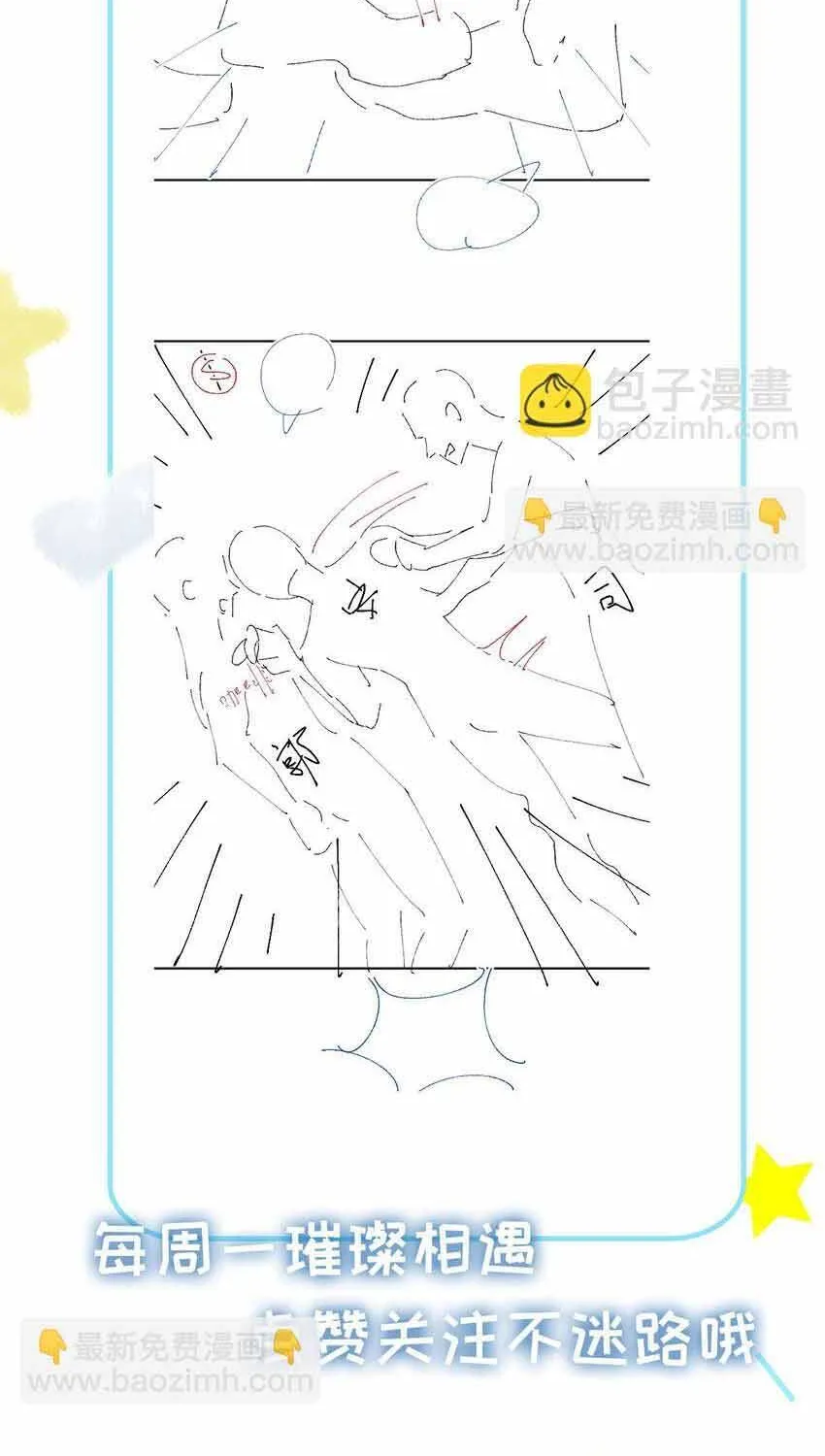 Lấp Lánh Chap 47 - Next Chap 48