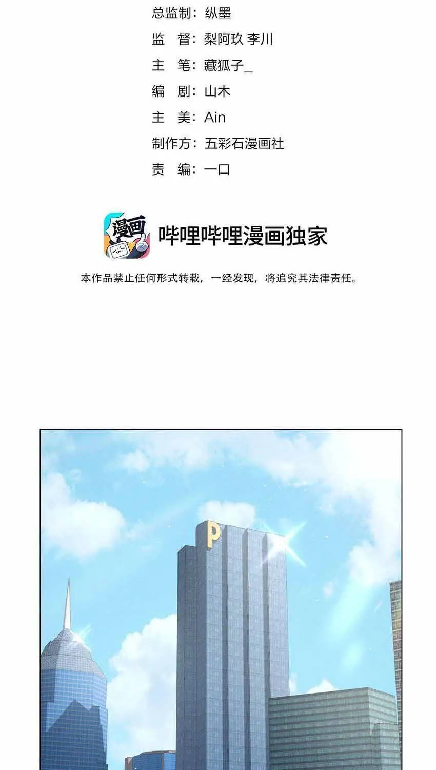 Lấp Lánh Chap 48 - Next Chap 49